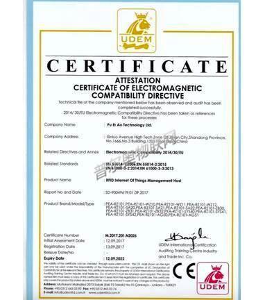 华体会(hth)科技CE认证证书
